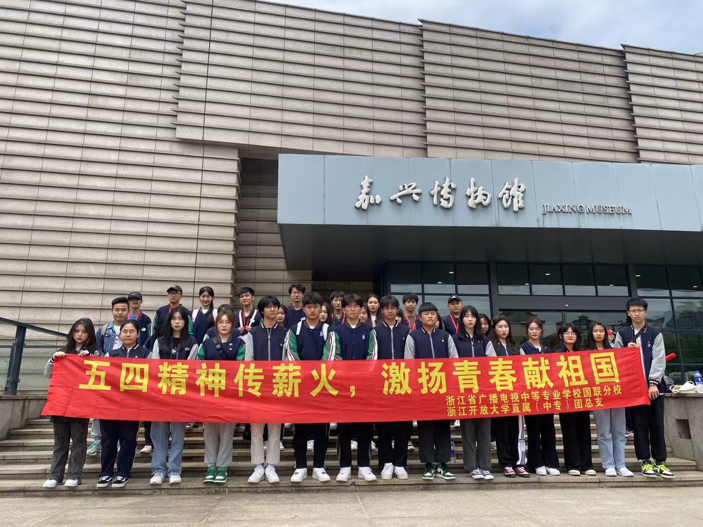 五四青年節(jié)活動