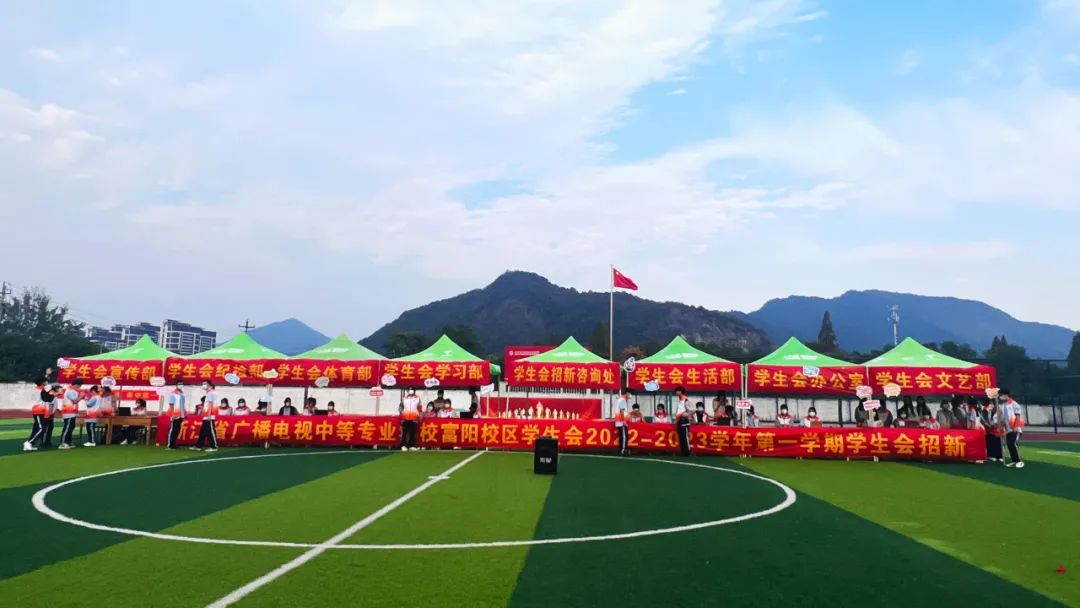 2022富陽(yáng)學(xué)生會(huì)招新