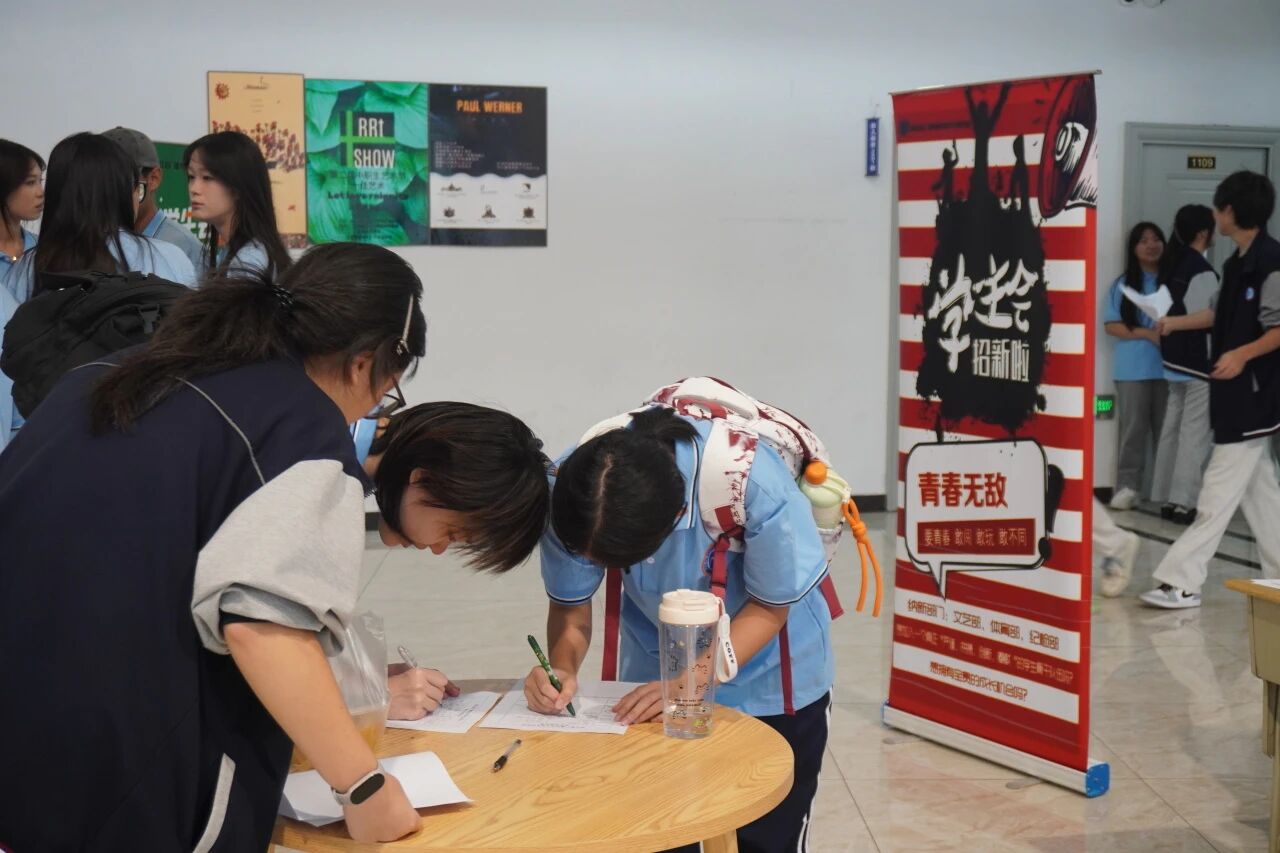 匯萃添新翼 薪火續(xù)華章 | 浙江省廣播電視中等專業(yè)學(xué)校塘棲校區(qū)學(xué)生會納新！(圖5)